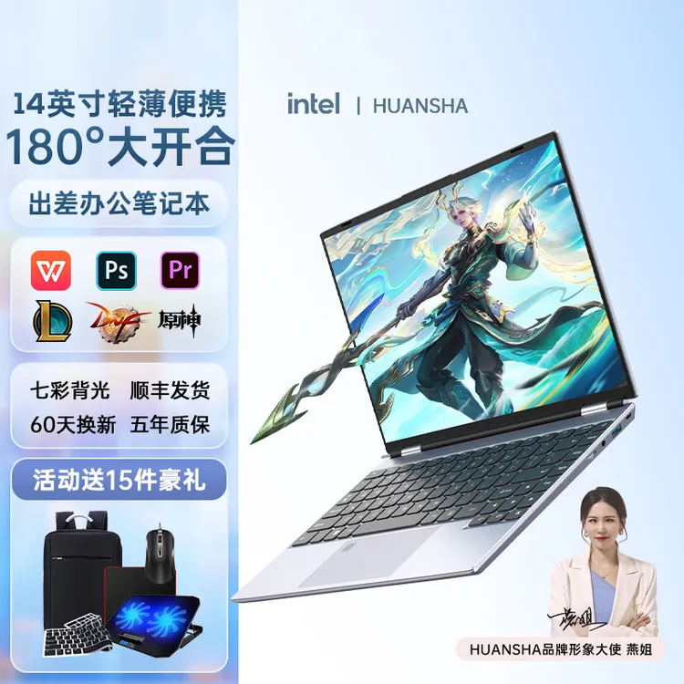 HUANSHA 新款Ai笔记本电脑【英特尔十二代14寸】轻薄便携商务高性能