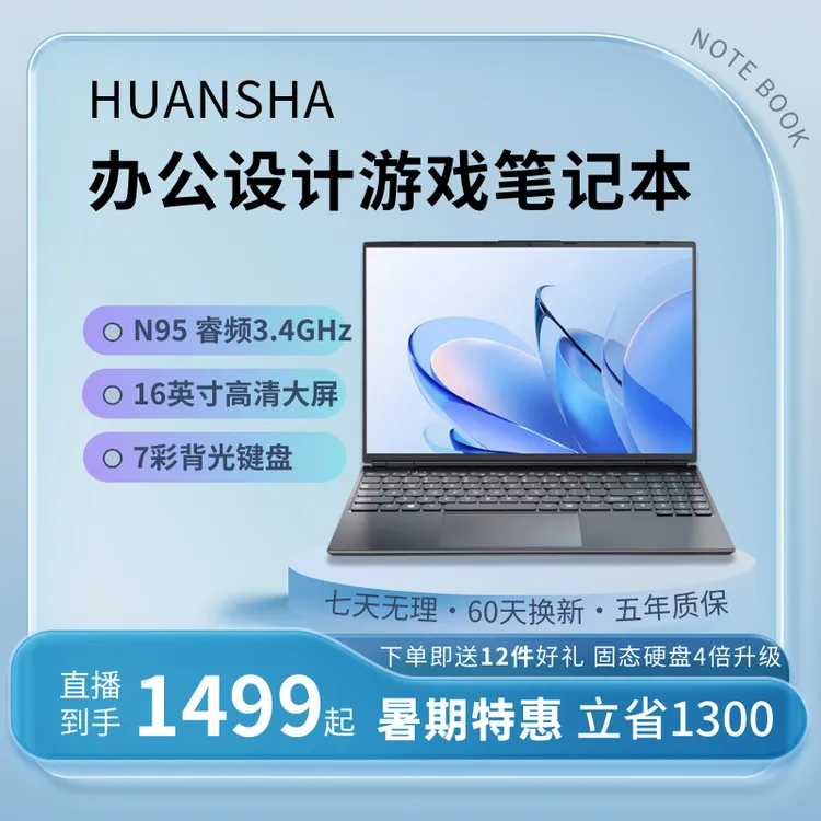 HUANSHA 16英寸N95笔记本电脑英特尔高性能学习办公游戏本轻薄