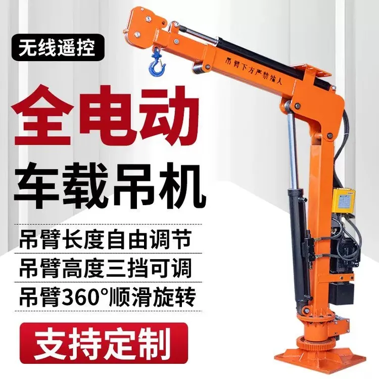 液压车载吊机遥控伸缩电动伸缩车载吊机液压吊机12V24V车用吊机