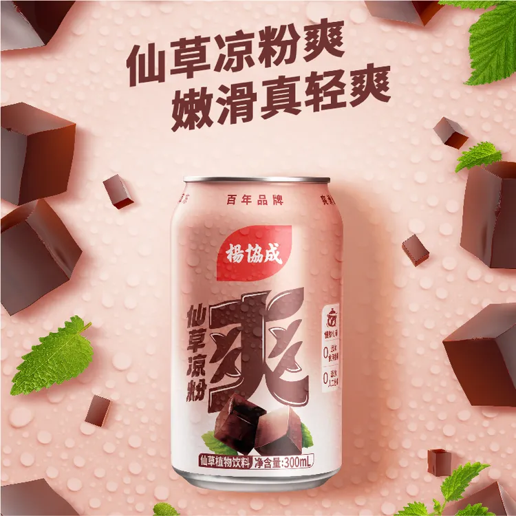 杨协成 老品牌仙草凉粉300ml*6罐12罐24罐夏季植物饮料饮品风味