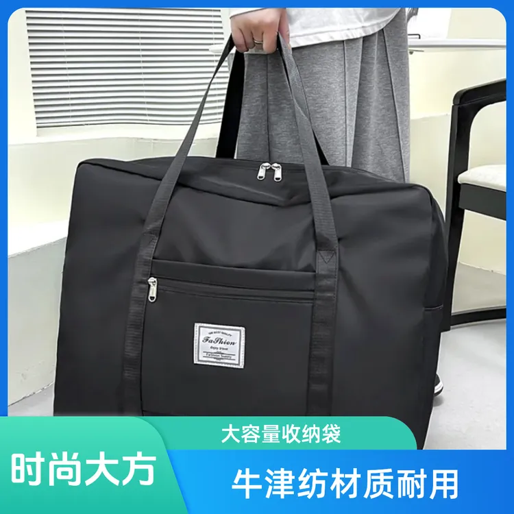 大容量收纳袋旅行健身待产搬家整理纯色被子衣物出行加厚防尘包