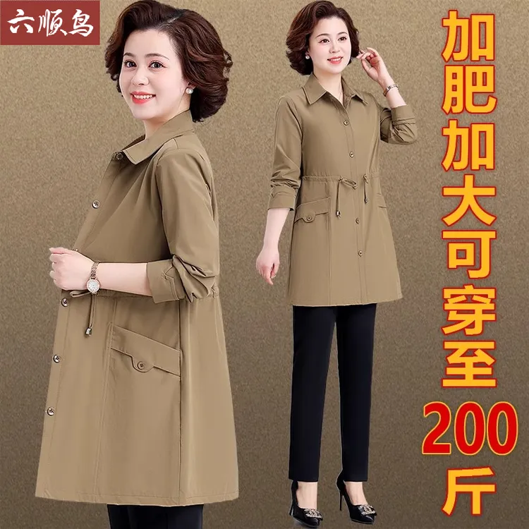 中老年人加大码春秋外套女中长款妈妈春装风衣大码洋气质夹克减龄