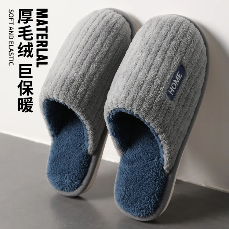 SHEJI/奢迹棉拖鞋男士冬季居家防滑新款加绒保暖防寒软底防滑外穿
