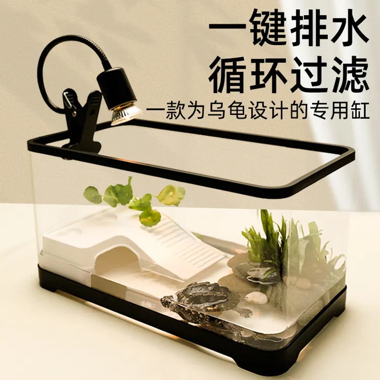 【阔庭】小乌龟专用缸养龟小型家用生态缸新手巴西龟造景高清龟缸