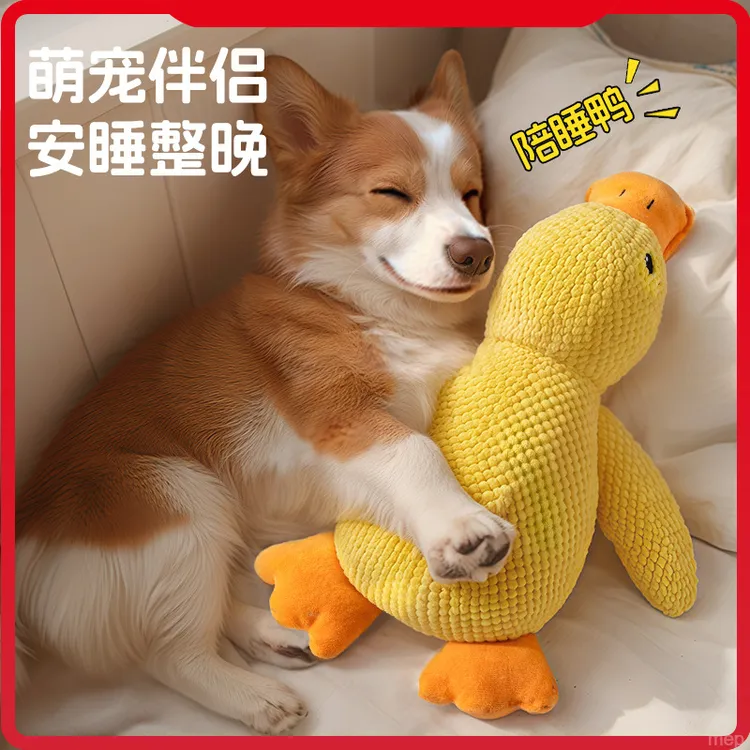 解闷玩具毛绒狗狗磨牙发声耐咬小黄鸭玩具小中型犬宠物陪睡发声鸭