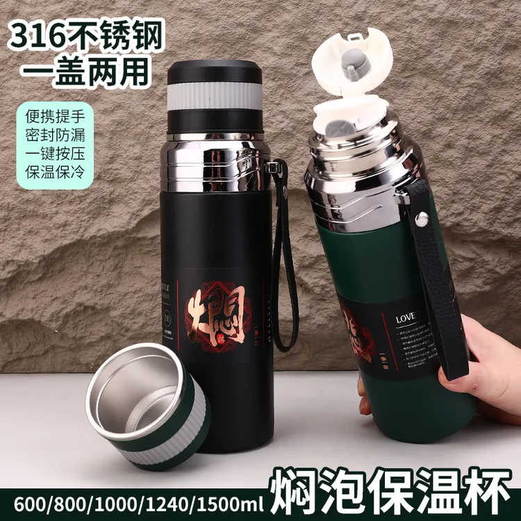 316不锈钢保温杯大容量男士车载泡茶杯户外旅行运动便携保温水杯