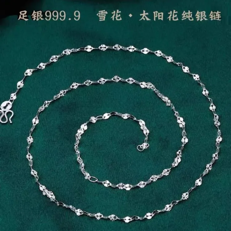 链子足银 链子足银官方正品9999银项链雪花太阳花小众素链纯银链