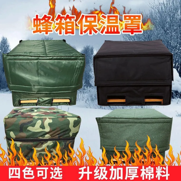 蜂箱保温罩中蜂专用加厚夹层蜜蜂箱保暖棉罩防寒保暖意蜂养蜂工具