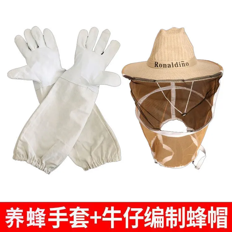 养蜂专用羊皮手套防蜂帽养蜂工具过滤网牛仔帽迷彩帽蜂扫透气防蛰