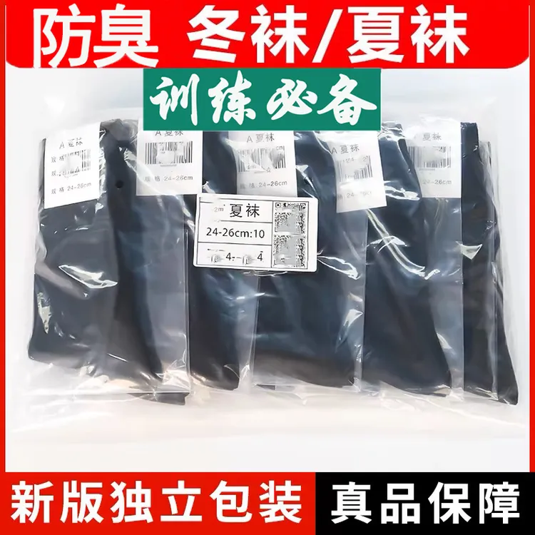 【训练必备】新同志男女训练袜防臭耐磨训练黑色藏青色袜子户外秋冬