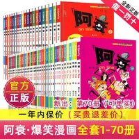 阿衰漫画书籍正版迷你小人书猫小乐儿童爆笑校园漫画书学生日常