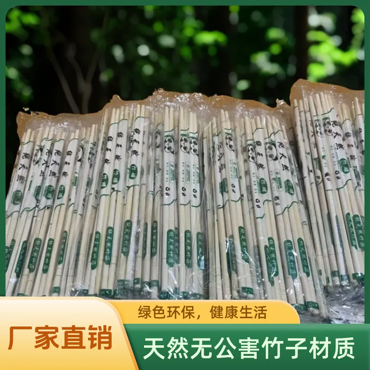 一次性筷子厂家直销外卖饭店餐厅酒店一次性杯子专用打包家用