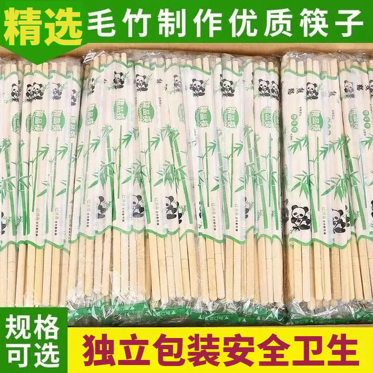 一次性竹筷子外卖酒店家用天然无漆无蜡懒人必备