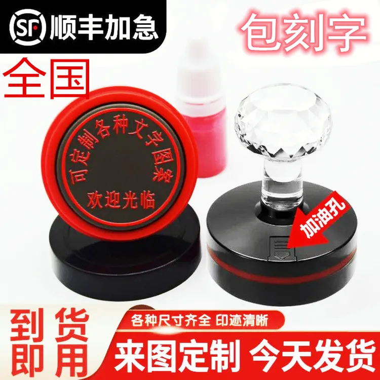 刻章定制单位公司个体户光敏圆章定做椭圆形章印订刻盖章印章制作