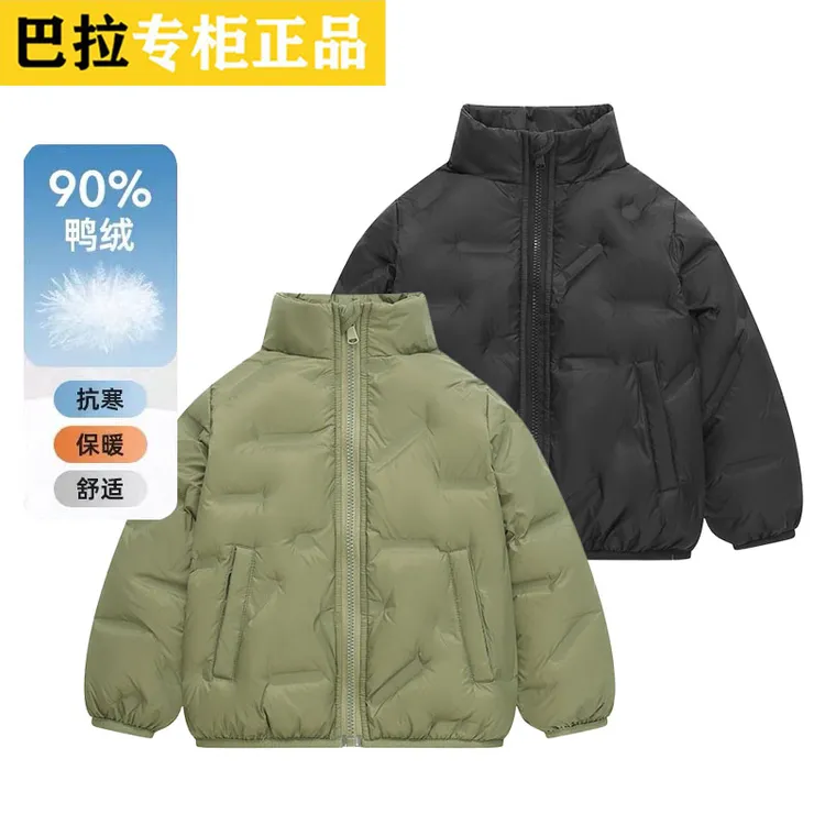 巴拉可儿儿童羽绒服轻薄中大童立领2024秋冬男童女童保暖羽绒外套