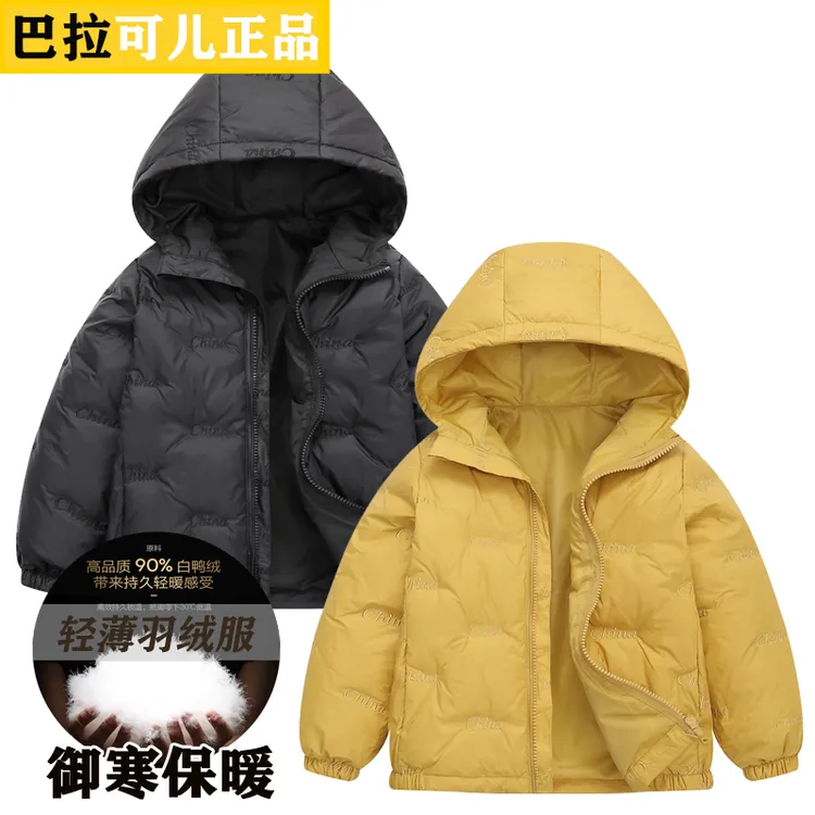 巴拉可儿儿童轻薄白鸭绒羽绒服短款2024新款中大童男女童薄款外套