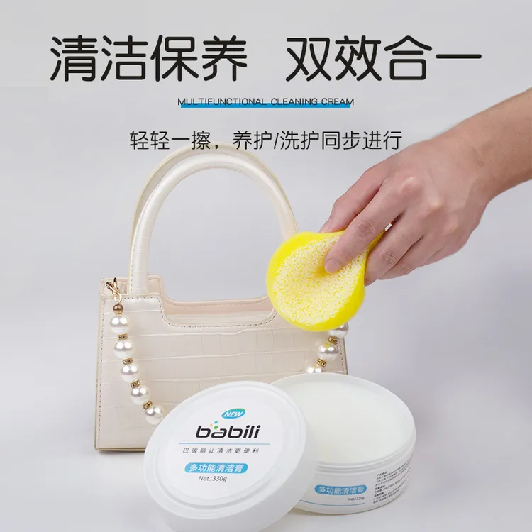 BABILI/巴彼丽多功能清洁膏包包护理清洁小白鞋去污便利免水洗