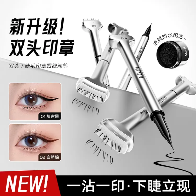 【下睫毛神器】印章眼线笔二合一防水防汗持久不晕染脱妆新手必备女
