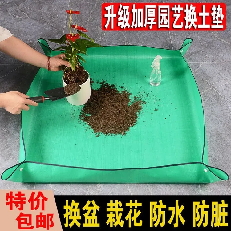 园艺地垫防水换土垫多肉植物拌土换盆翻盆种植花垫