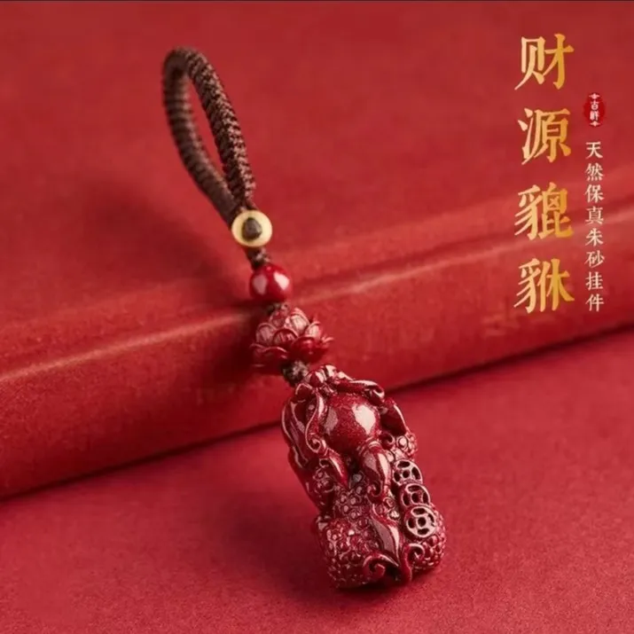 含辰砂工艺品天然紫金砂貔貅钥匙扣莲花车钥匙挂件招财男女本命年