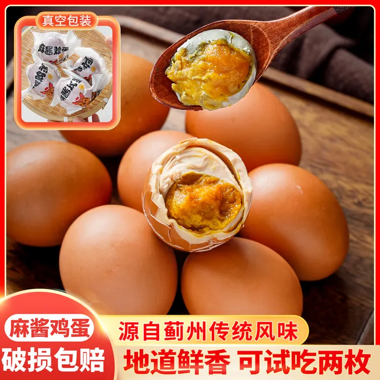 渔阳乡情麻酱鸡蛋产地直发腌制溢油鸡蛋蓟州特产五香咸鸡蛋真空装