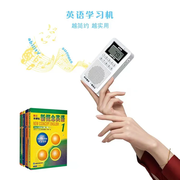 新概念英语听力宝 磨耳朵同步小初高教材音频简约方便迷你便携