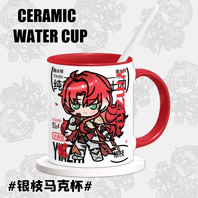 崩坏星穹铁道马克杯银枝同人谷子二次元原创周边陶瓷咖啡喝水杯子