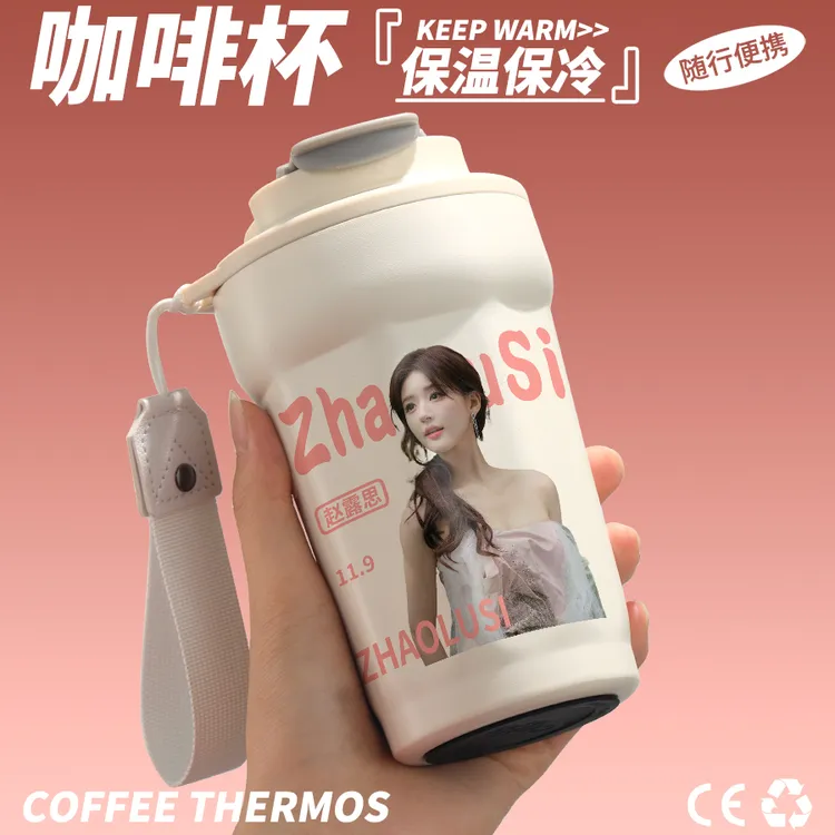 赵露思同款周边保温杯明星生日礼物送女生应援不锈钢咖啡水杯子