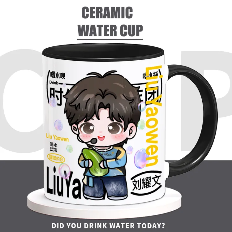 时代少年团周边刘耀文同款杯子生日礼物陶瓷马克杯咖啡喝水杯子