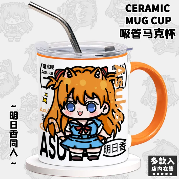 EVA新世纪福音战士马克杯明日香同人周边陶瓷杯咖啡吸管水杯杯子