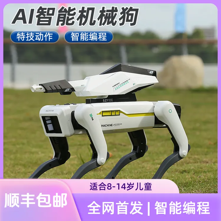 暑假爆款AI智能机器狗编程感应唱歌跳舞仿生仿真电动机械小学生