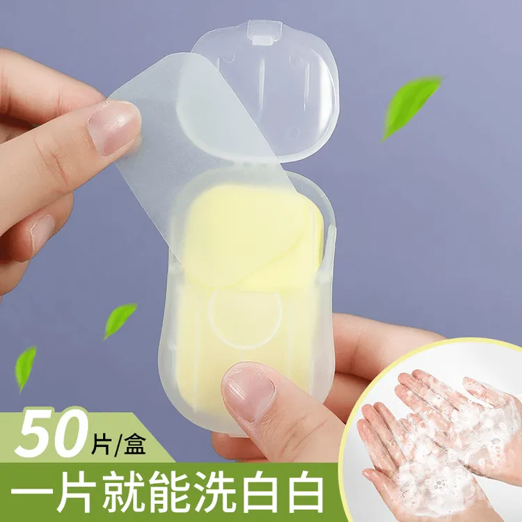 朋意 一次性香皂片便携式肥皂纸户外旅行学生儿童洗手片迷你随身