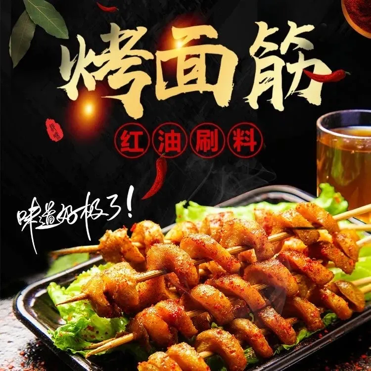 臻筋道手工面筋今天拍20串送20串大面筋（到手40串）2.4斤干净卫生