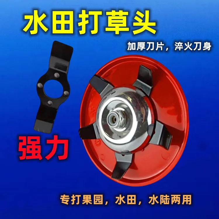 水田旱田两用打草头安装在割草机上使用