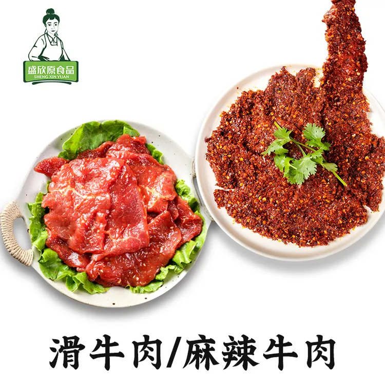 【滑嫩/麻辣 精品牛肉】四川重庆火锅食材配菜150g/500g 生鲜牛肉片