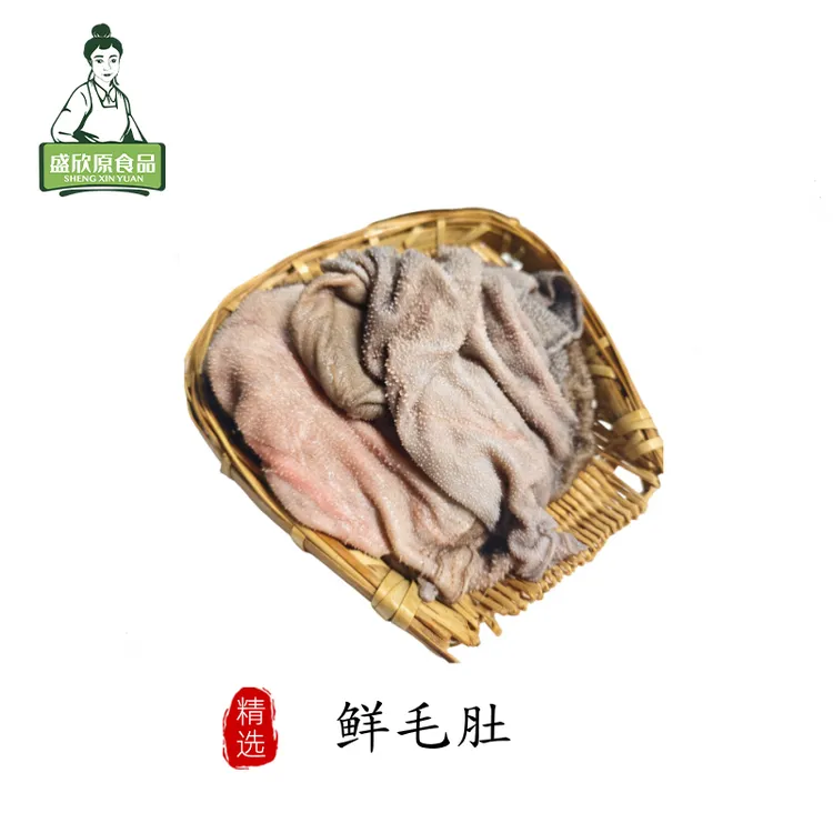 【锁鲜毛肚爆肚丝】鲜毛肚鲜黑千层爆肚丝 固形物含量80%以上
