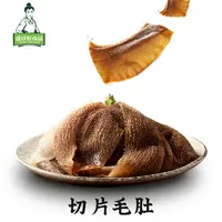 【精品切片毛肚】川渝新鲜火锅食材 毛肚250g/500g牛百叶小叶片牛肚