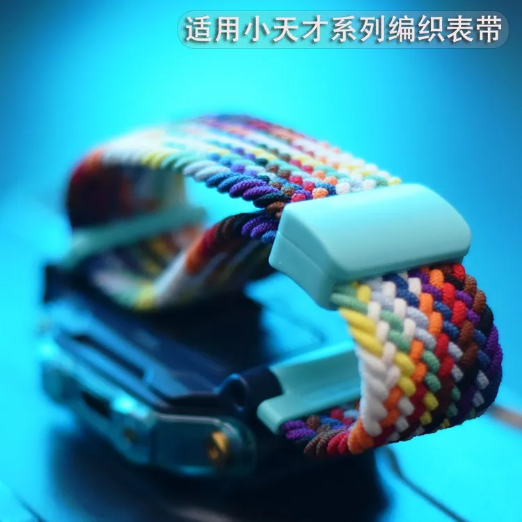 适用小天才电话手表带通用磁扣编织腕带可调节滑扣通用表带