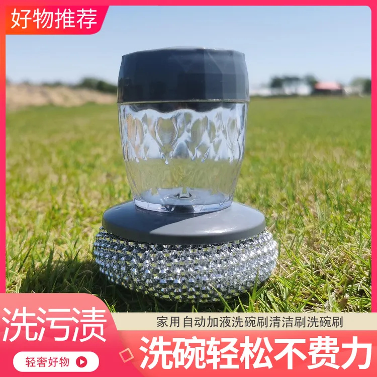 居家厨房自动加液洗碗刷家用海绵刷自动加液洗碗刷