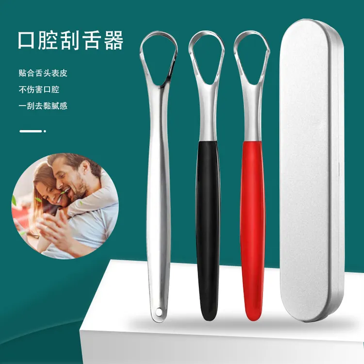 不锈钢开口刮舌器三色舌苔清洁刷子刮舌板家用工具不锈钢刮舌器