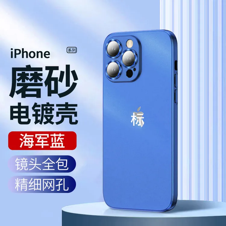 磨砂电镀软壳适用苹果16-11保护壳14自带镜头膜13带电镀标防摔壳