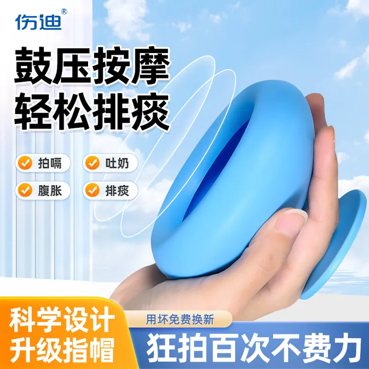 拍痰神器拍背咳痰神器扣背碗卧床老人排痰神器儿童婴儿拍嗝拍痰杯
