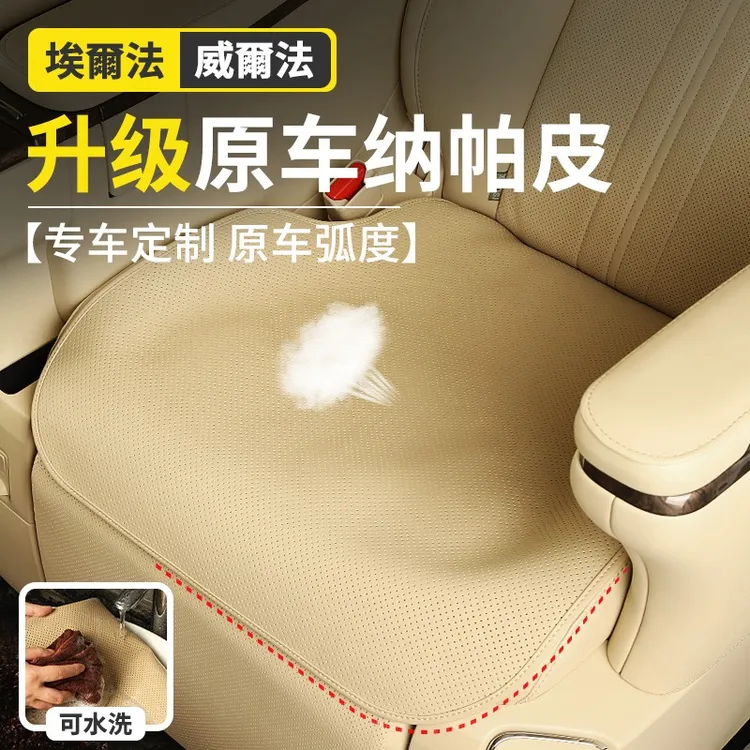 适用埃尔法专属坐垫透气alphard30系40系威尔法改装专用颈枕座垫