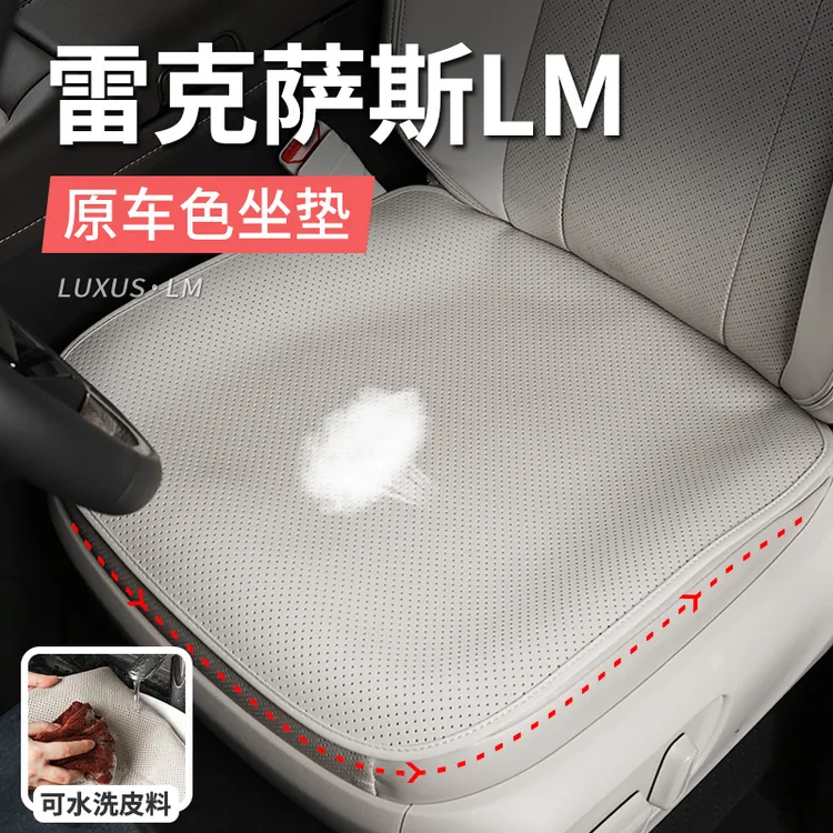 雷克萨斯LM300h透气坐垫350/500 雷尔法座垫内饰改装专用座套配件