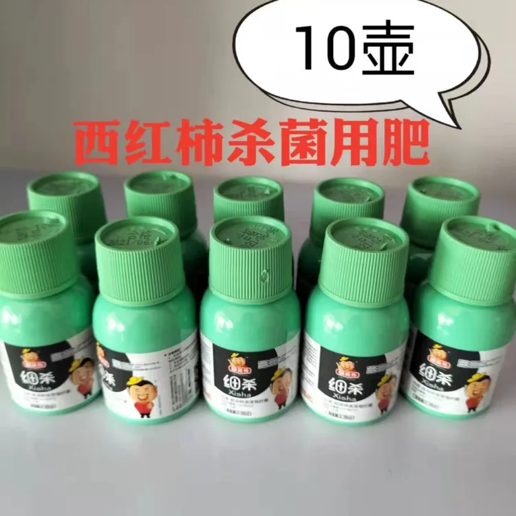 西红柿细杀叶面杀菌肥