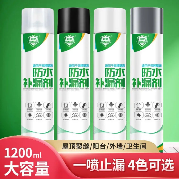聚氨酯防水涂料自喷型防水补漏喷剂 喷雾防水剂补漏王纳米防水剂