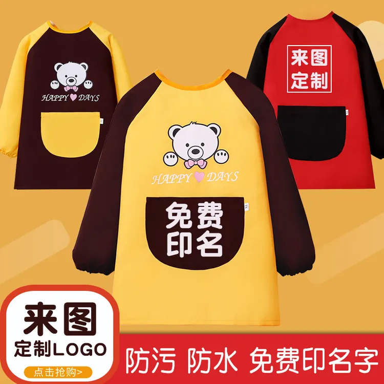 儿童绘画围裙画画罩衣防水防脏女宝宝美术反穿护衣幼儿园吃饭围兜