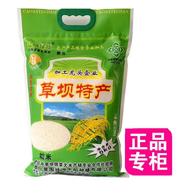 云南特产大米煮饭大米蒙自云恢290软米5公斤装