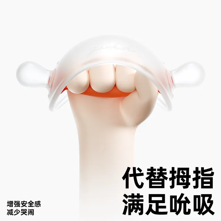 [芝士专属]佳尔优优牙胶婴幼儿安抚小蘑菇防吃手可水煮宝宝咬咬胶