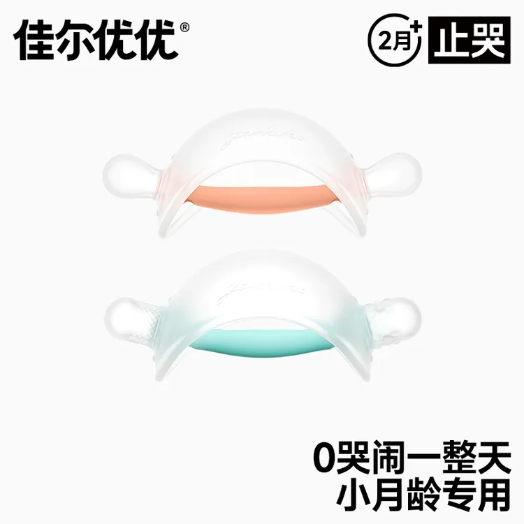 佳尔优优小月龄安抚牙胶磨牙小蘑菇款宝宝防吃手口欲期神器
